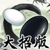 五子棋