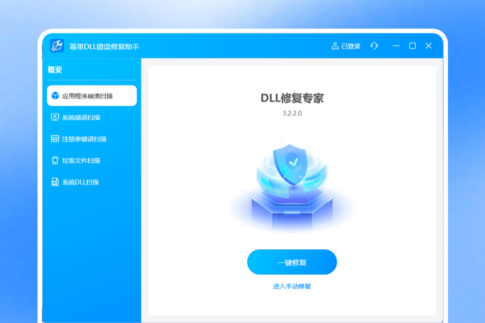 幂果DLL错误修复(360专版)