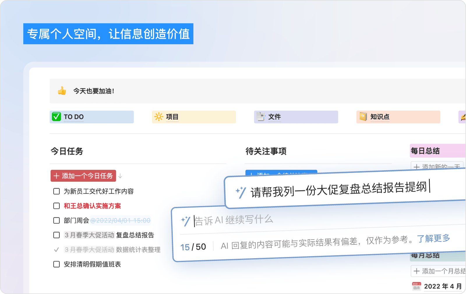 wolai(钉钉官方产品)