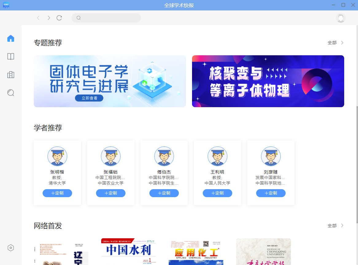 如何彻底卸载划词搜索程序360社区