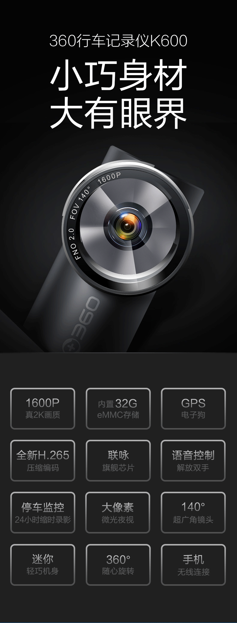 360 行车记录仪k600