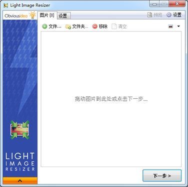 Light Image Resizer