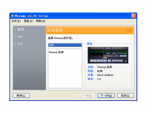 Winamp Lite