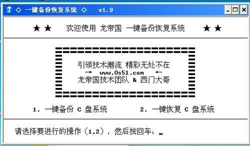 龙帝国一键恢复