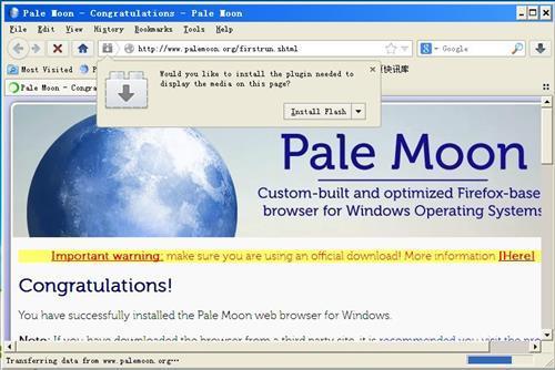 苍月浏览器 PaleMoon