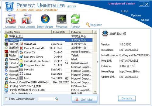 Perfect Uninstaller