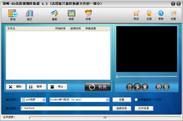 顶峰HD高清视频转换器