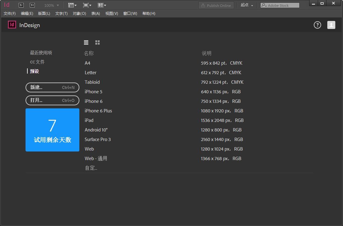 Adobe InDesign 64位