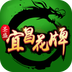 圣盛宜昌花牌