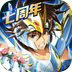圣斗士星矢：重生手游版