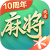 腾讯欢乐麻将全集(应用宝版)