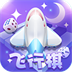 飞行棋翻新版-QQ游戏版