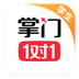 掌门1对1辅导
