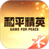 和平营地(应用宝版)
