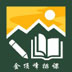 金顶峰排课