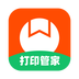 番茄打印管家