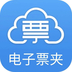 湛蓝电子票夹