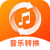 全能音频格式转换器