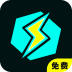 光闪加速器