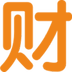 华夏云会计(云财税·进销存)软件