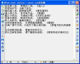 XPad text editor