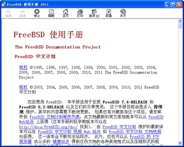 FreeBSD使用手册