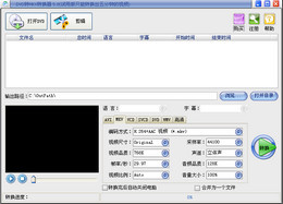 易杰DVD转MKV转换器