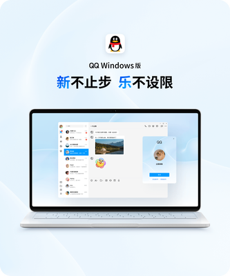 QQ Windows