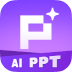 AiPPT极速版·迅读