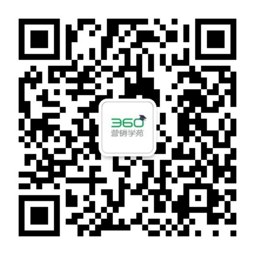 360营销学苑
