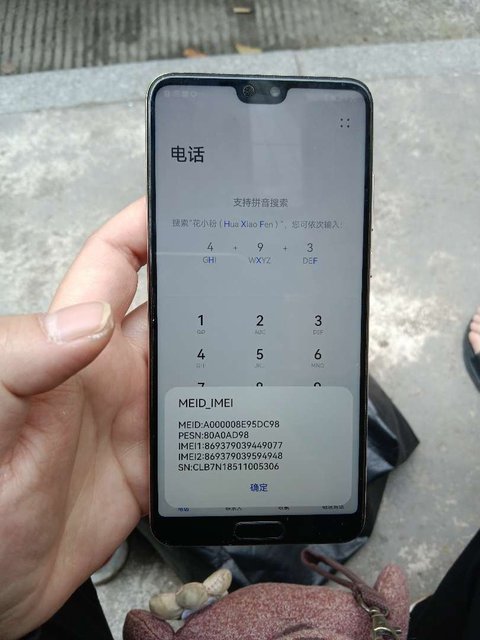 华为p20短信验证码不浮屏 华为p20短信验证码不浮屏