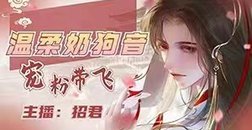 看直播领取高级手册红包