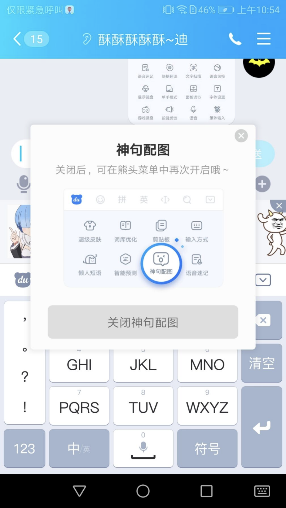 在键盘上咋输入法