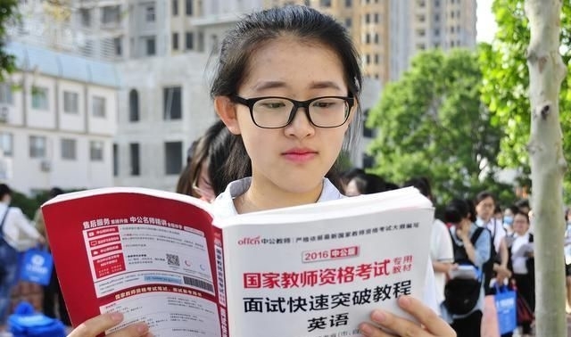中国人民教师资格证报名