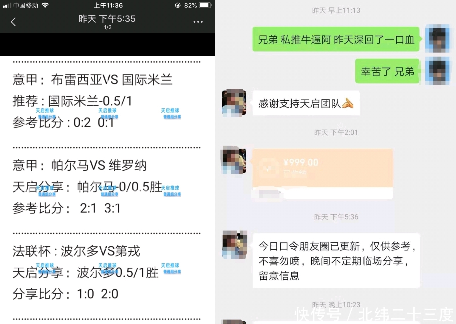 利物浦国内联赛冠军