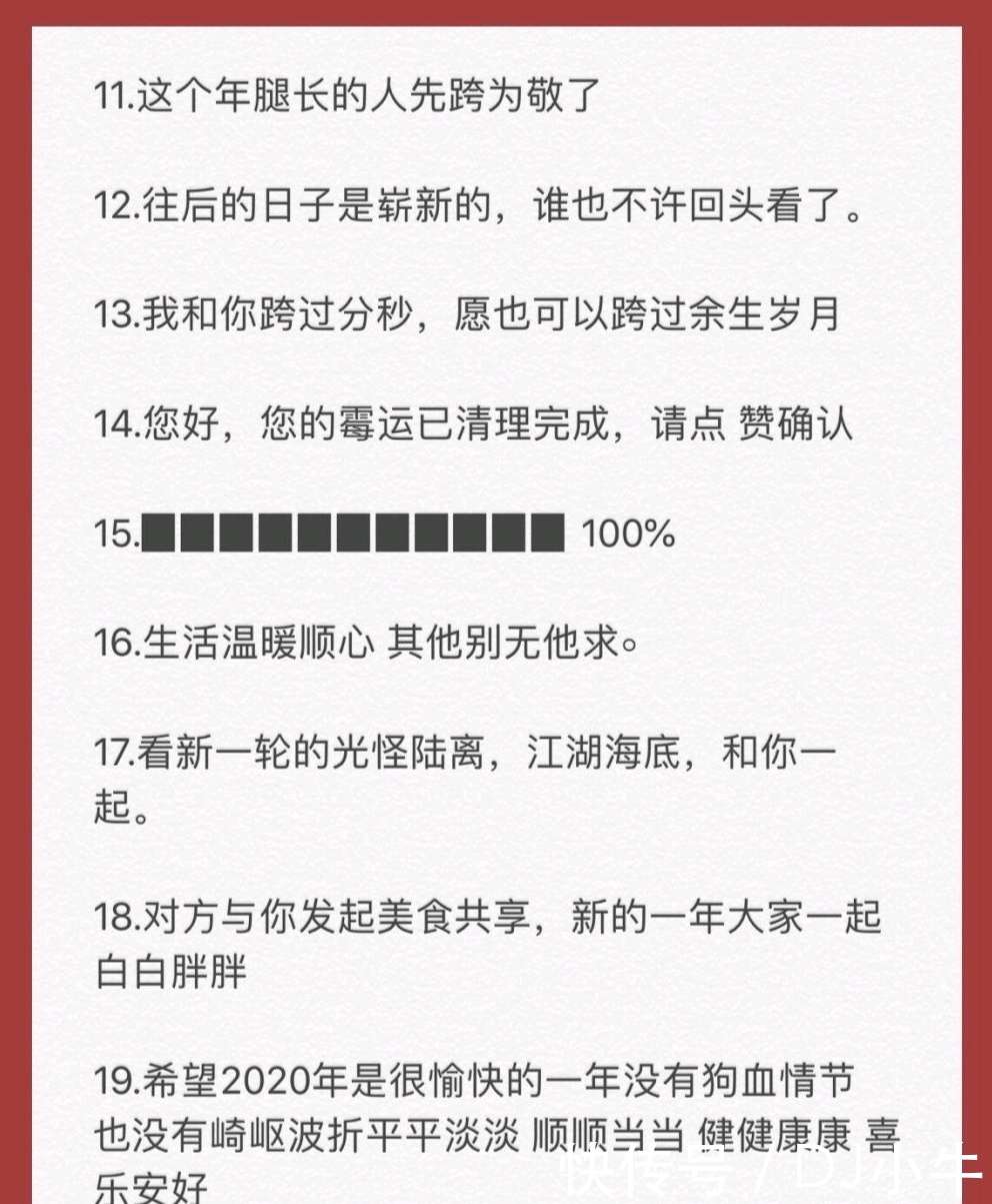 2019年最后一餐朋友圈