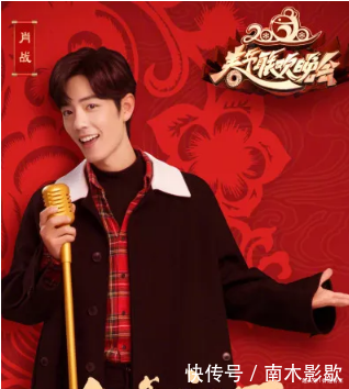 关于春节晚会的海报