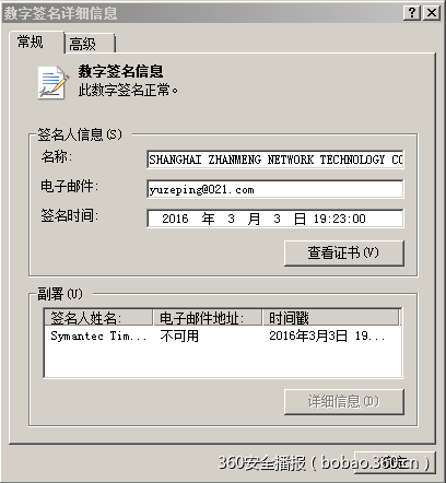 https://p2.ssl.qhimg.com/t010d1627faddd91f92.png