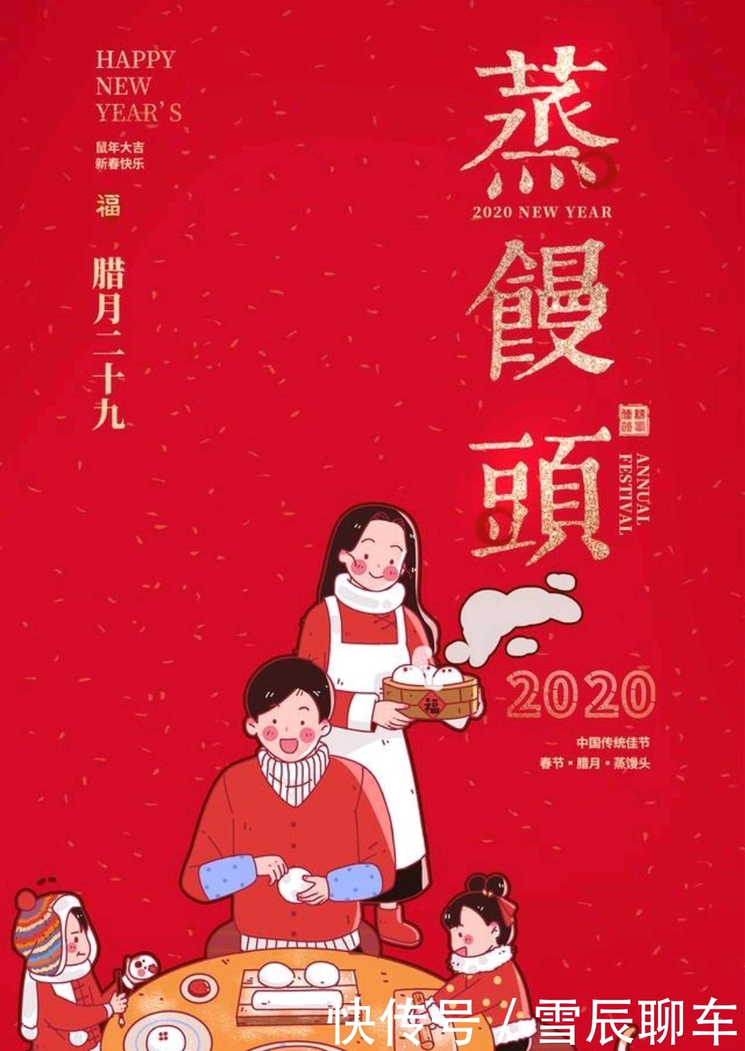 微信鼠年新年红包祝福语