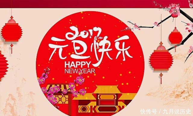 适合元旦的祝福图