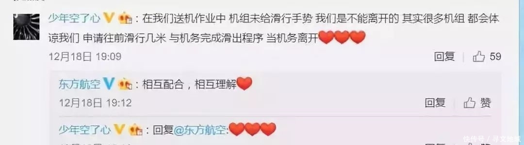 机长一句话获无数网友点赞