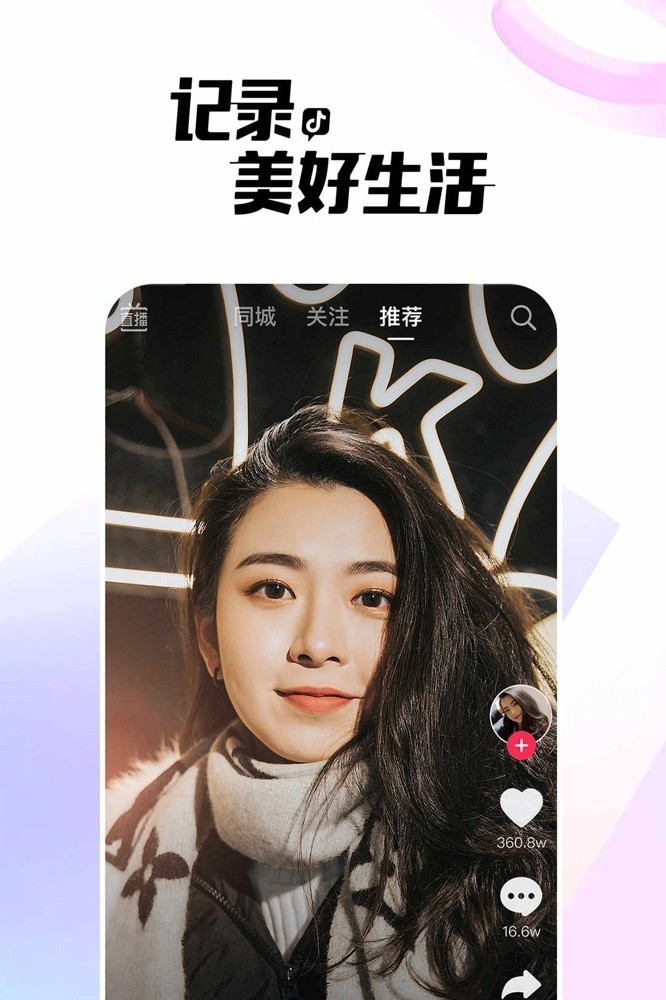 抖音小时版直播间在线量提升策略 (抖音版直播间)-初仟社区