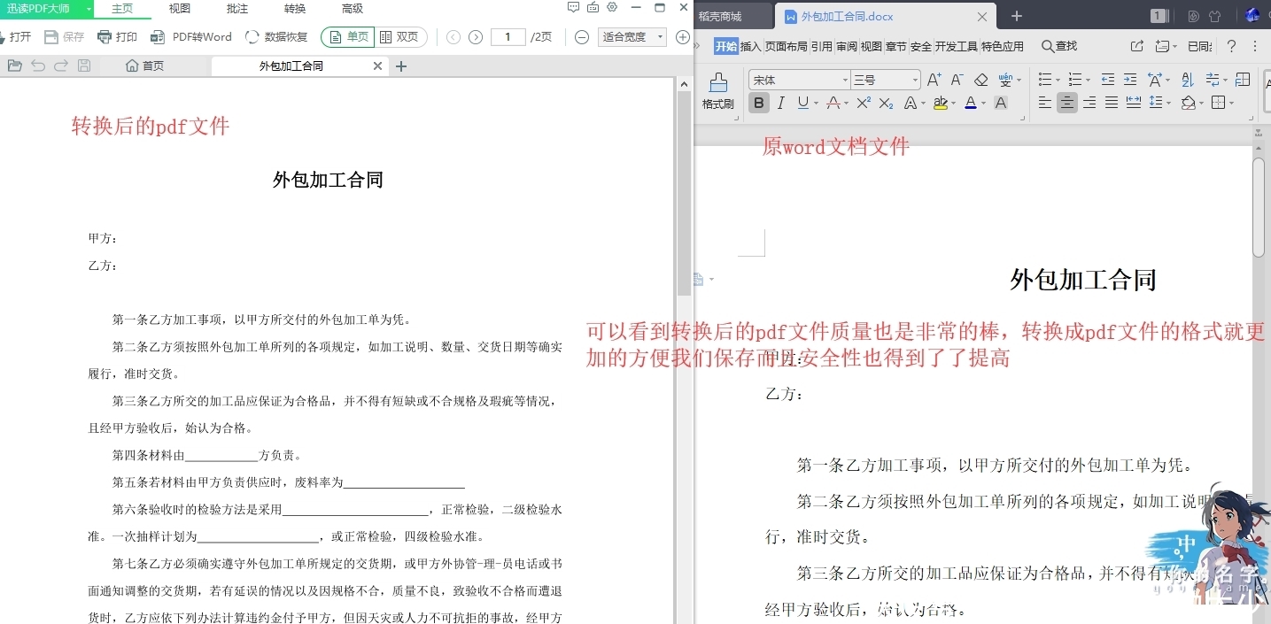 文件全是word格式