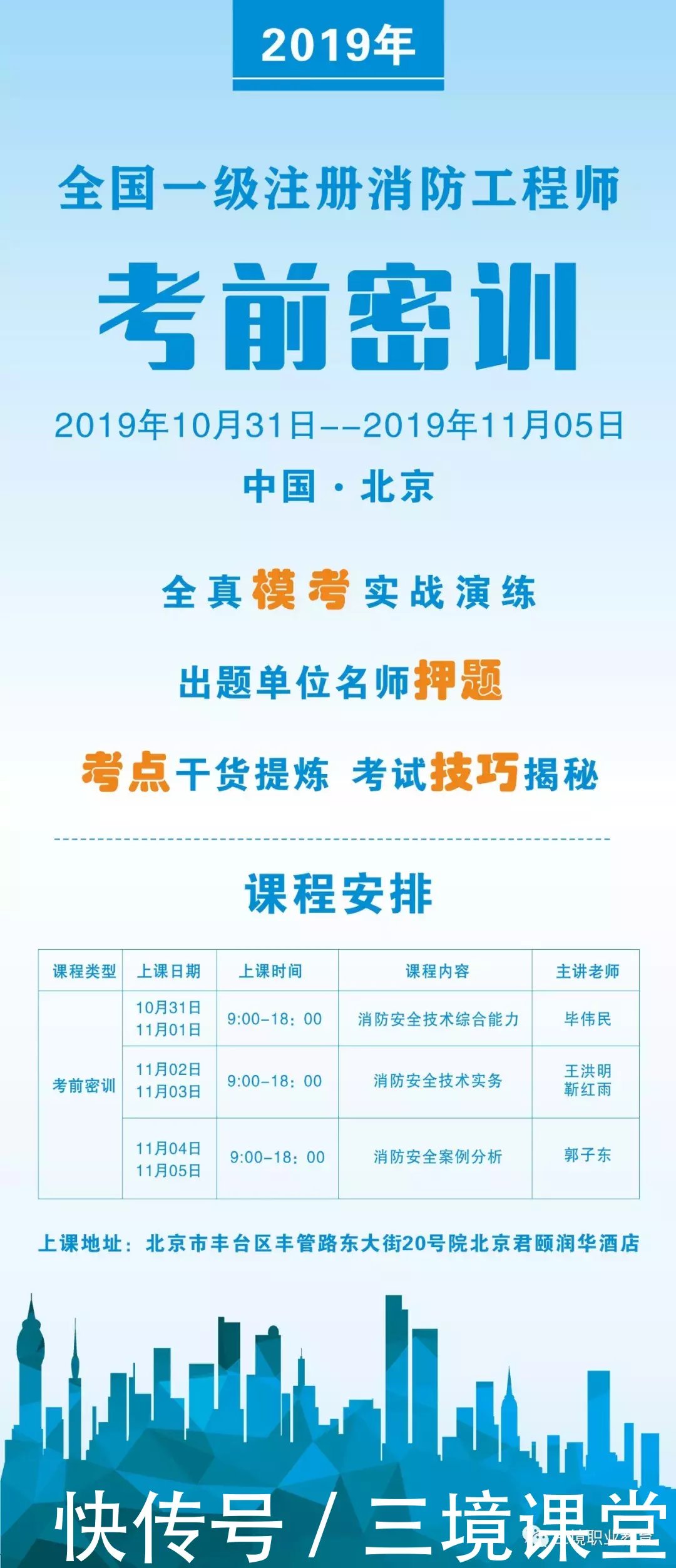 一级消防工程师取消注册了么