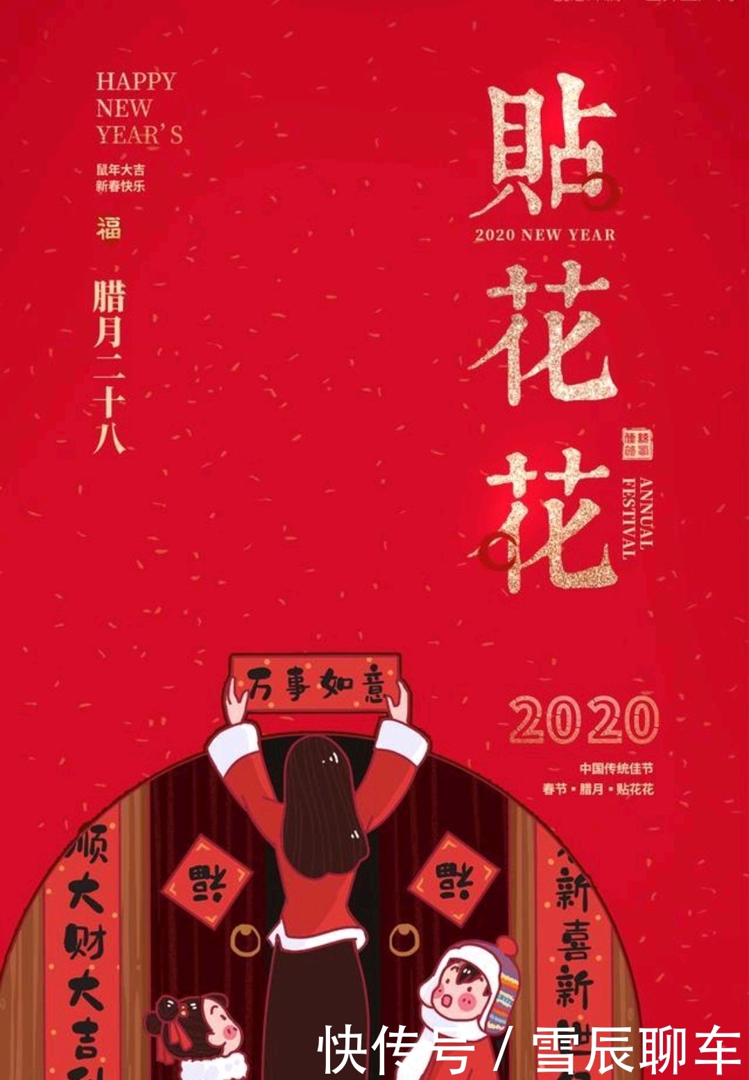 微信鼠年新年红包祝福语