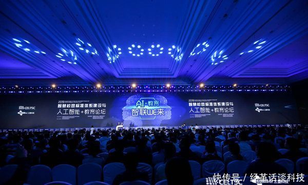 人工智能教育2019