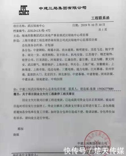 中国经营报武汉