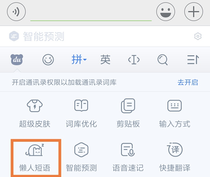在键盘上咋输入法