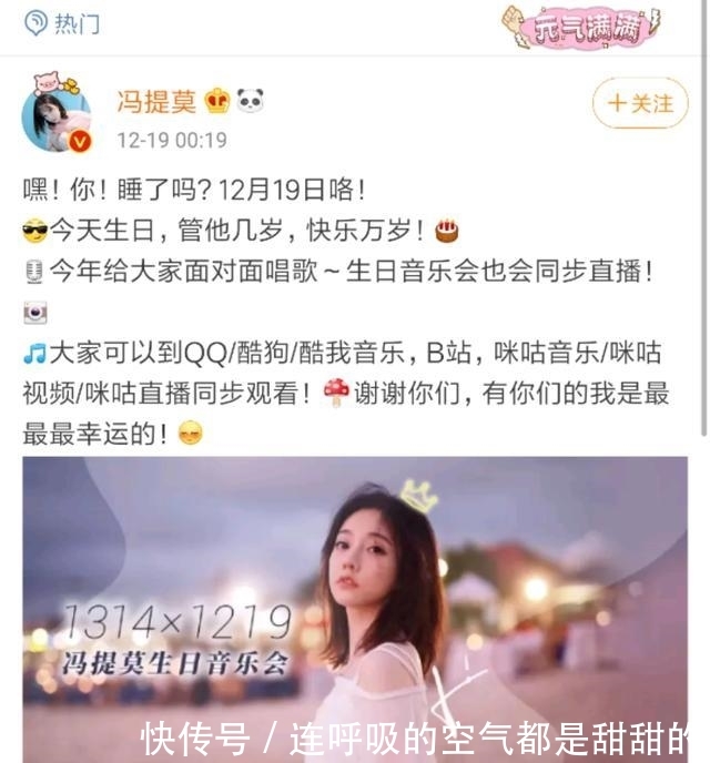 冯提莫目前在哪个平台直播