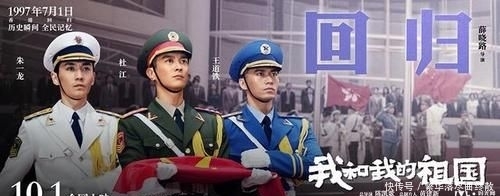 我和的祖国回归